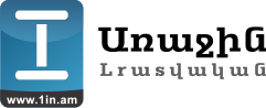 http://www.1in.am/assets/themes/1in-desktop/images/1in.am-logo.png