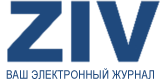 http://ziv.ru/upkeep/themes/news/data/logo.png