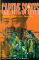 牛鬼蛇神錄：文革囚禁中的精靈楊曦光（楊小凱）/牛鬼蛇神錄
