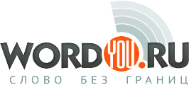 http://wordyou.ru/wordcont/themes/wordyou/images/logo.png