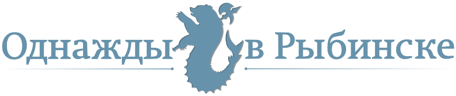 http://rybinsk-once.ru/wp-content/themes/UrsaMajor/imgs/big-logo.png