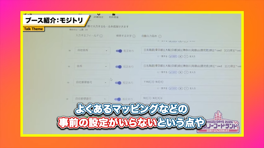 事前の複雑な設定が不要