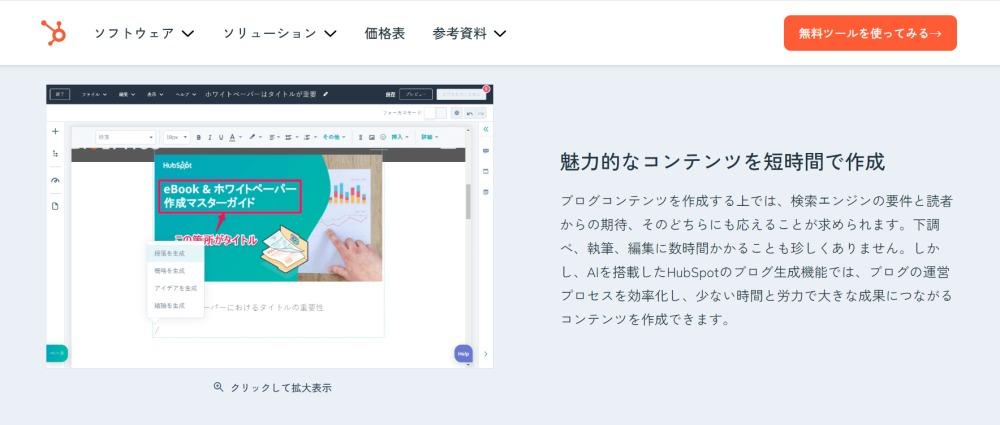 CMS コンテンツの生成