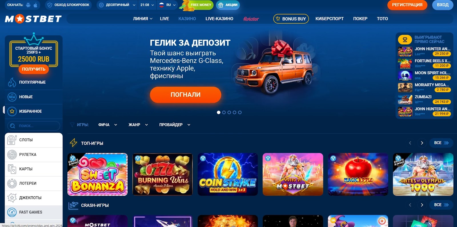 mostbet бонус