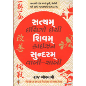 Happy Life આ દસ સૂત્રો કોઈપણ કામમાં સફળતાની દિશા નક્કી કરી આપશે...