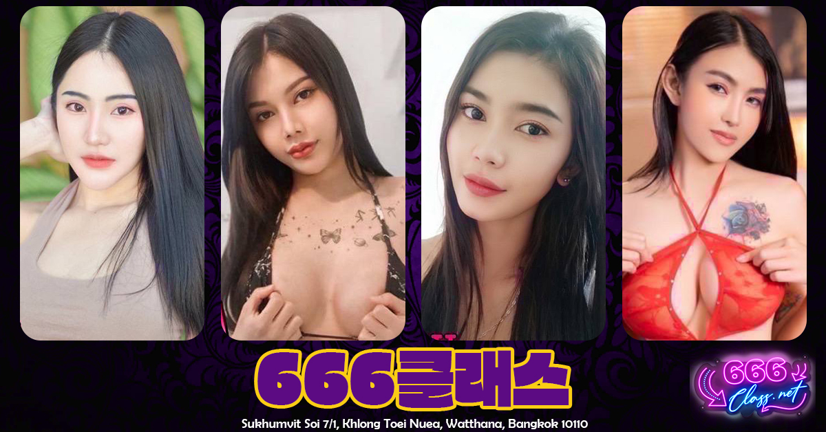 누루마사지, 666class, 666class Bangkok