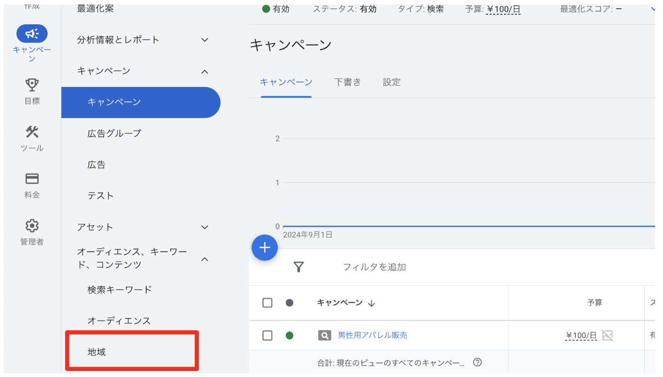 Google広告で検索語句が表示されない原因と解決方法