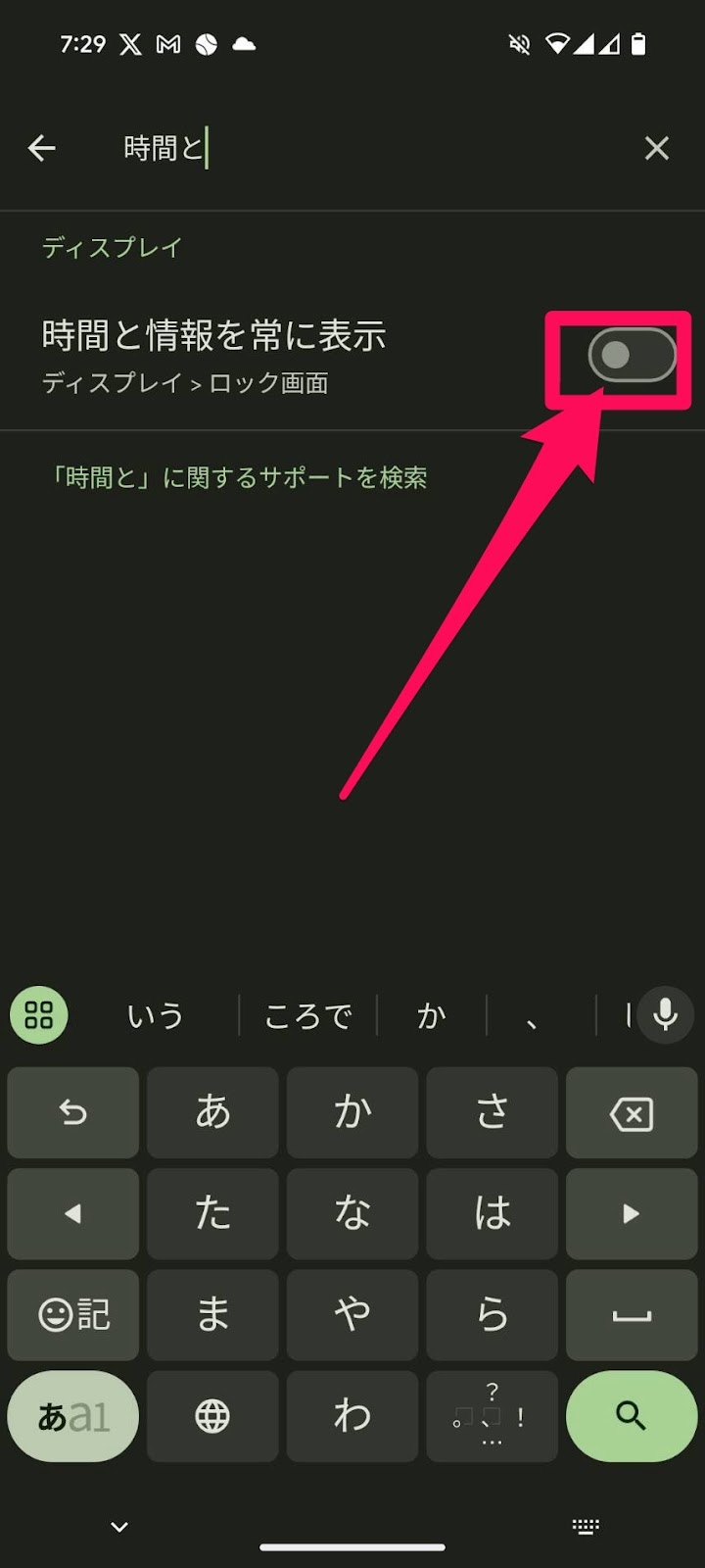 指紋認証でのロック解除を速くする設定