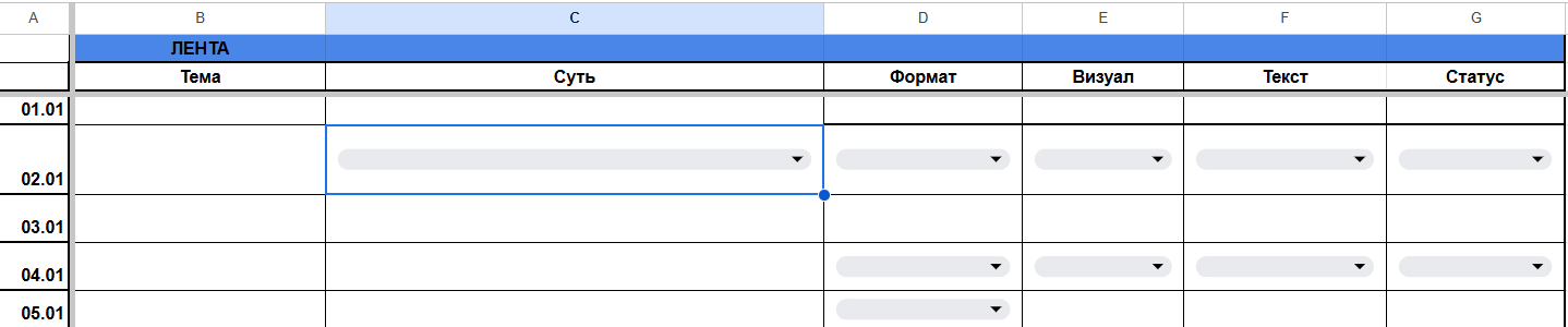 Контент-план для социальных сетей: таблица контент плана в гугл таблице