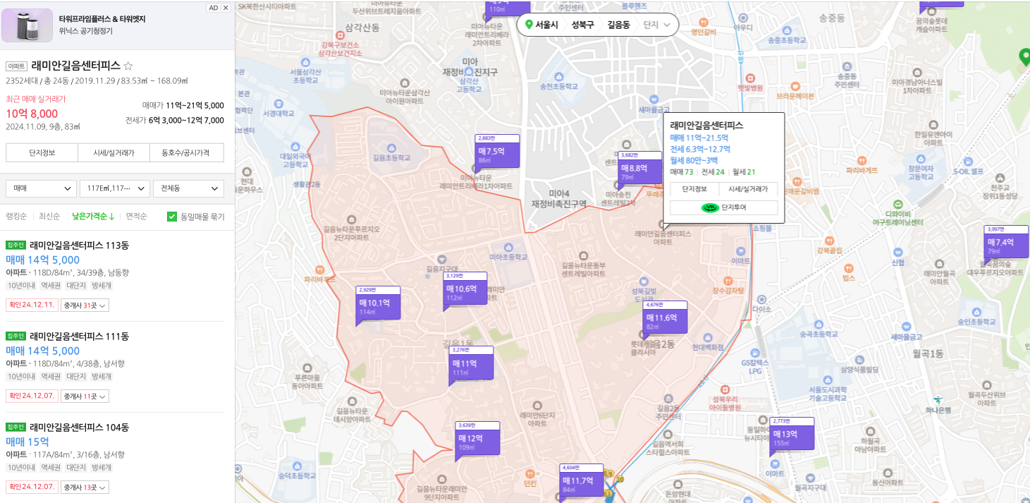 래미안길음센터피스 위치 가격