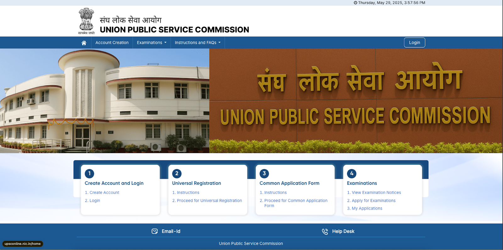 Screenshot of the new UPSC One-Time Registration (OTR) portal interface for faster and simplified exam registration.