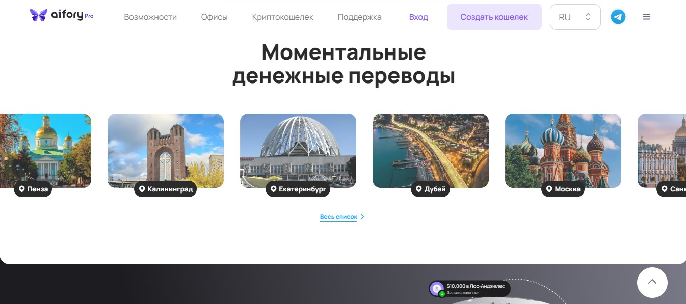 обзор Aifory Pro