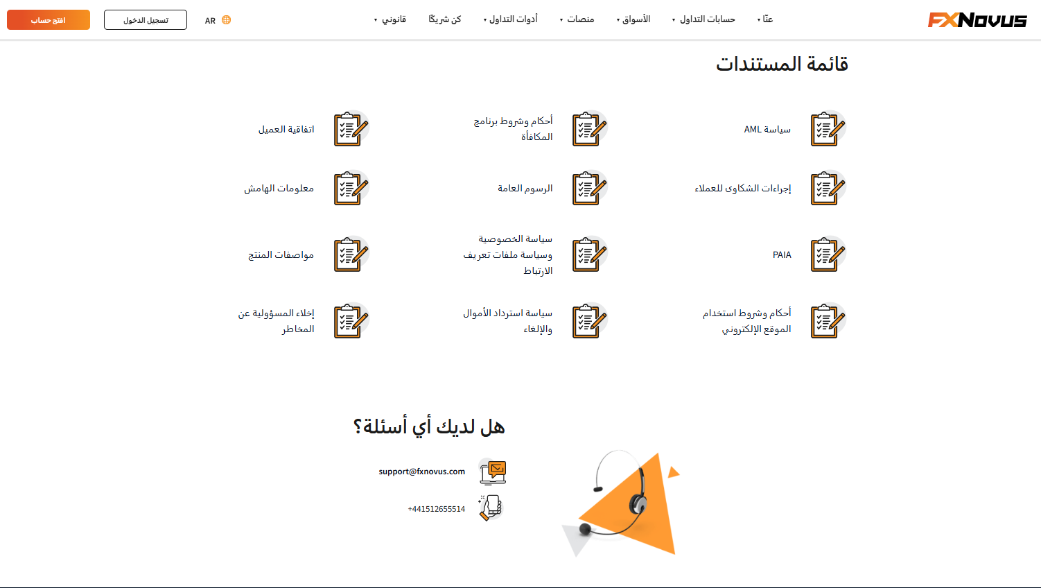 النص البديل: قم بزيارة صفحة القوانين الخاصة بـ FXNovus لمزيد من المعلومات