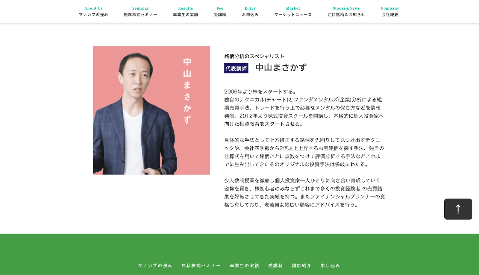 マナカブ.com　やばい