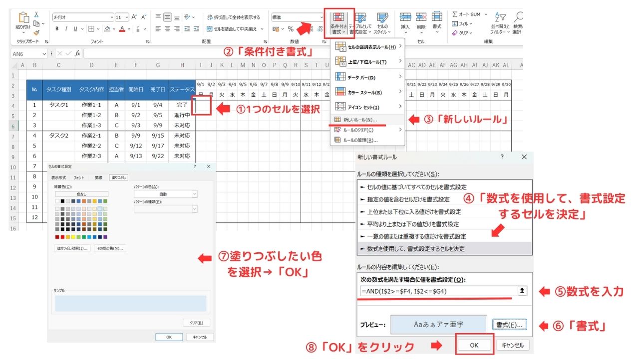 セルを自動で塗りつぶす方法