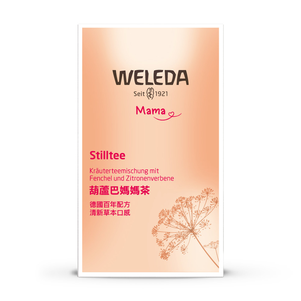 Weleda 葫蘆巴媽媽茶／圖片來源 Weleda 官網