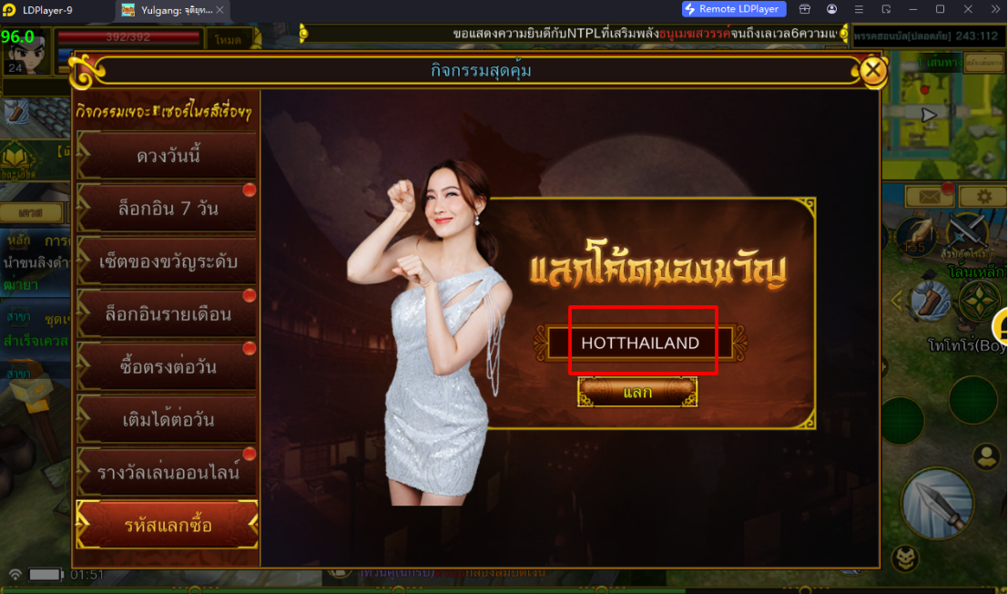 【โค้ดเกม】Yulgang M จุติยุทธภพเลือดใหม่ แจก Giftcode (40 โค้ด UP++) อัปเดตล่าสุด พร้อมวิธีกรอก