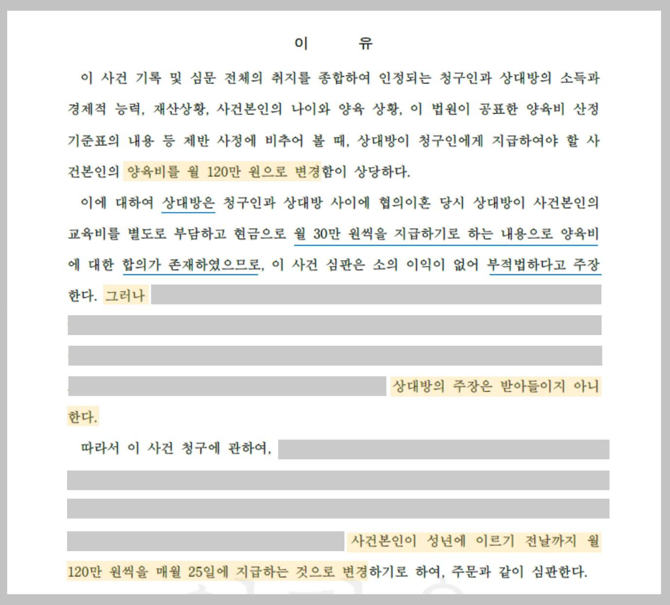 텍스트, 스크린샷, 폰트, 번호이(가) 표시된 사진
자동 생성된 설명