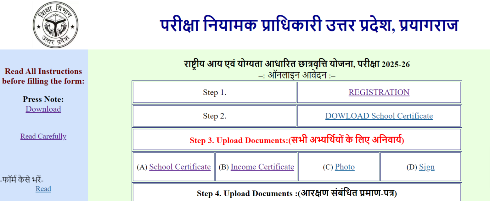 UP NMMS 2025