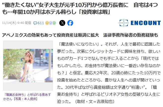 Yahoo!ニュース