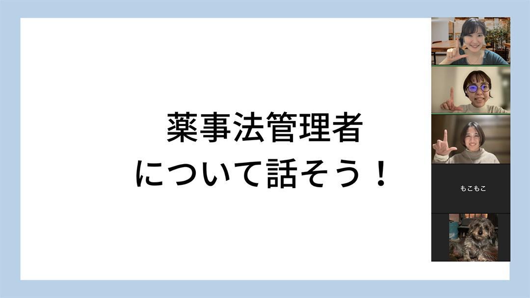 見出し2画像_嶋村吉洋社長が主催するワクセルのコラム_松岡磨衣子さん_MediWebラボ内オンラインイベント