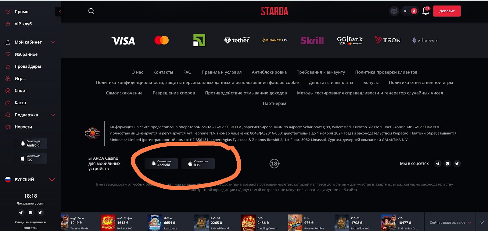 STARDA