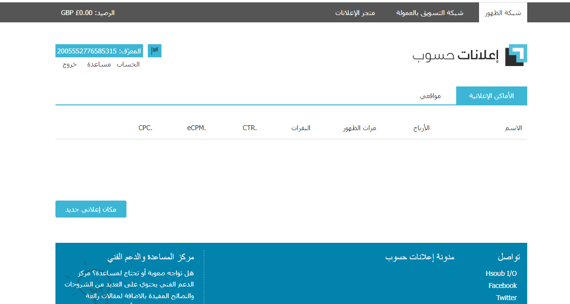 منصات تسويق بالعمولة عربية