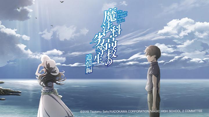 The Irregular at Magic High School: Tsuioku Hen
