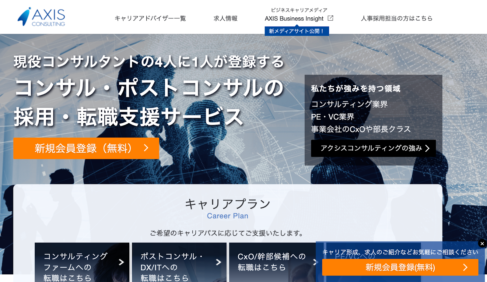 アクシスコンサルティング