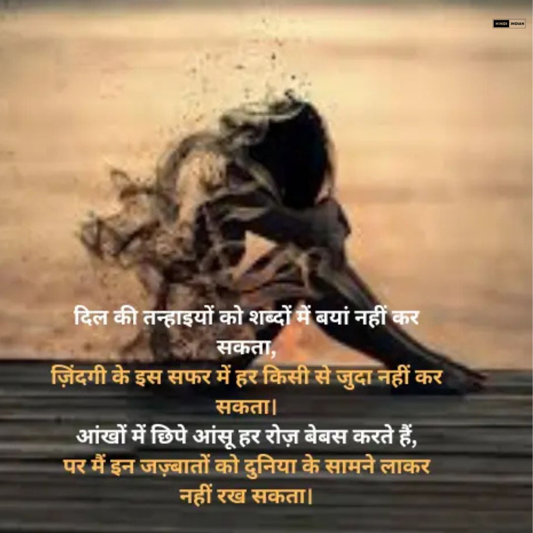 100+ Best love sad shayari | 2 Line