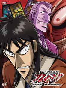 Top 15 Anime Where The Villain Wins |  12. Kaiji: Ultimate Survivor  | Animeking