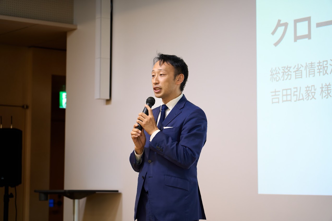 総務省吉田企画官