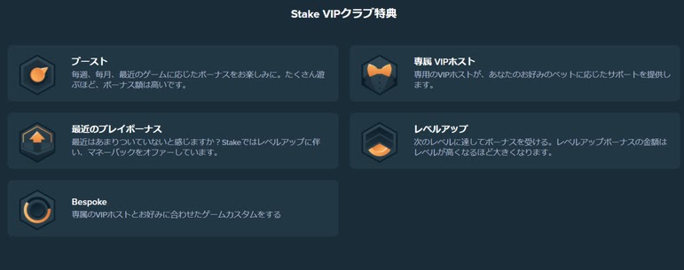 stake_vipbonus_img