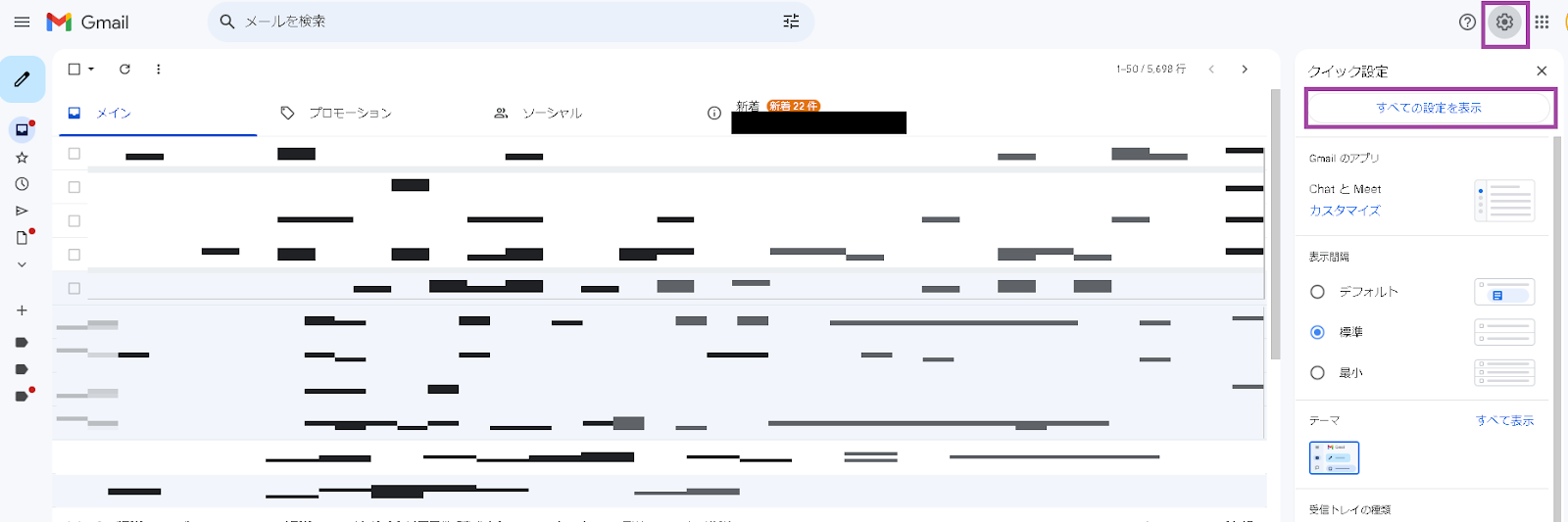 お名前.comで作成したメールアドレスの受信設定gmail1