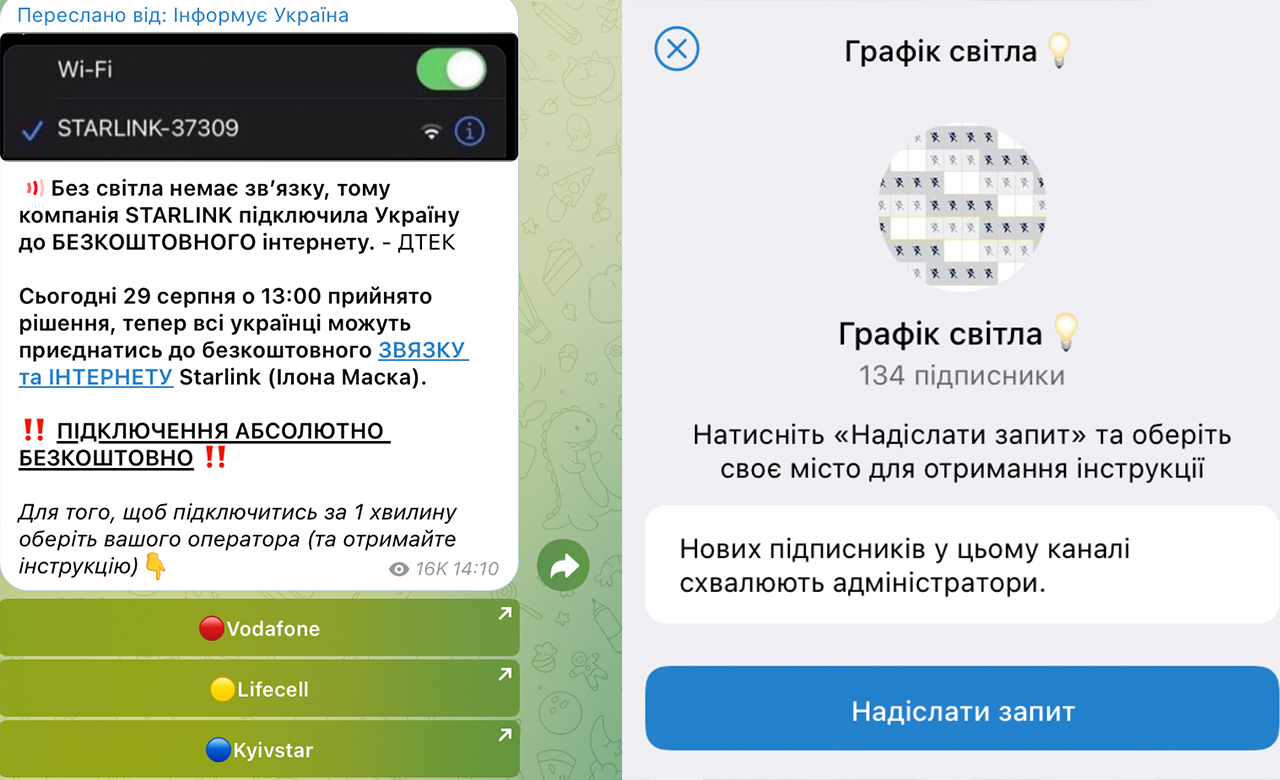 зображення до посту: Фейк. Компанія STARLINK під&#8217;єднала Україну до БЕЗПЛАТНОГО інтернету