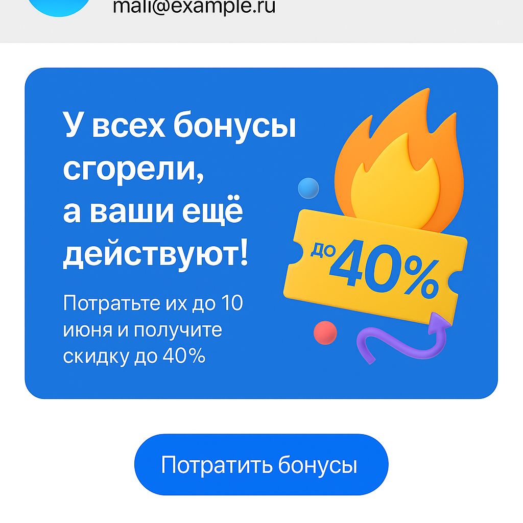 Как не получить штраф за EMAIL-рассылку