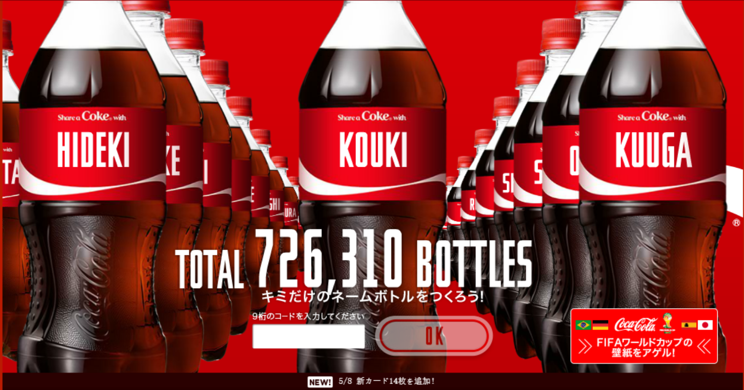 Reklama Coca-Cola s množstvom fliaš, na ktorých sú personalizované mená ako „Hideki“, „Kouki“ a „Kuuga“. Na pozadí dominuje červená farba a text oznamuje celkový počet „726,310 bottles“. Reklama vyzýva na vytvorenie vlastnej personalizovanej fľaše s vaším menom.
