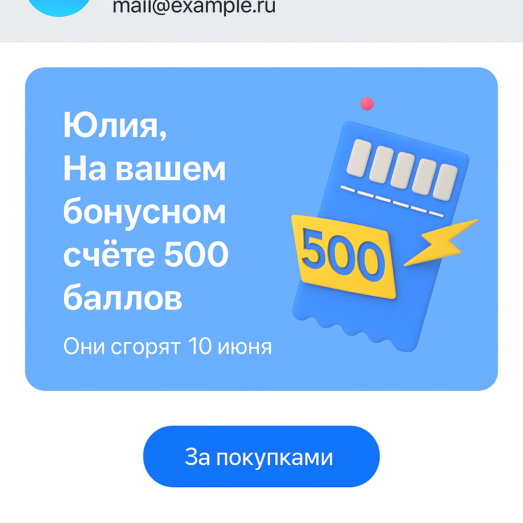 Как не получить штраф за EMAIL-рассылку