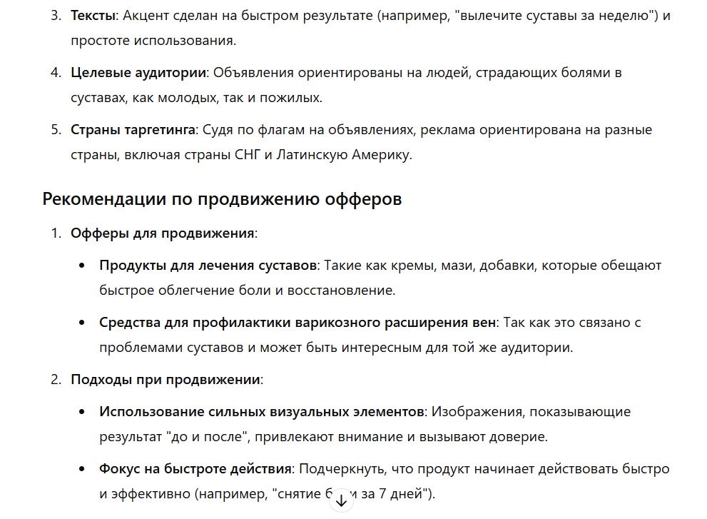 Как использовать нейросети для генерации идей для связок и подходов