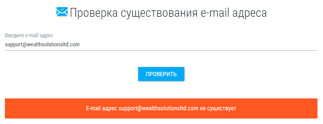 Wealth Solutions Limited: отзывы юзеров. Надежен ли этот агент?