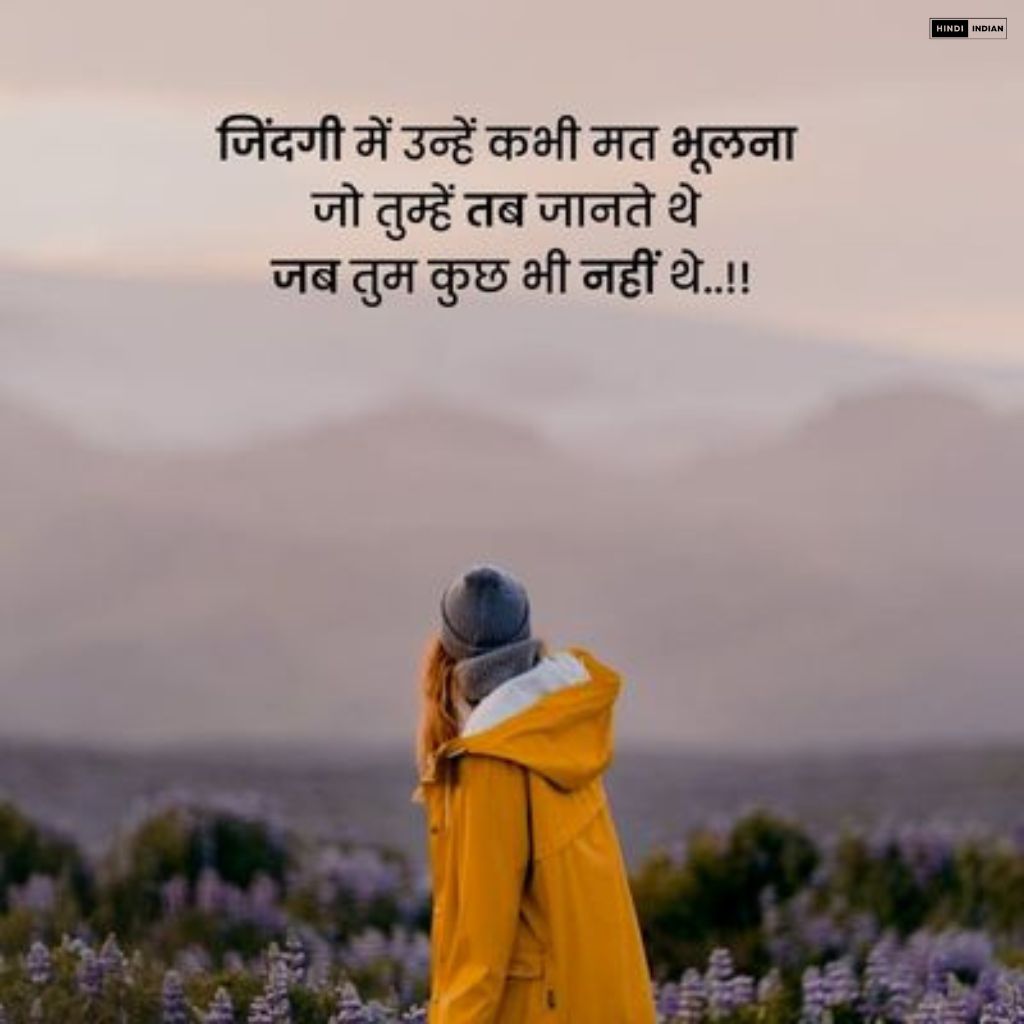 301+ Life Quotes in Hindi | NEW लाइफ कोट्स Photos {2024}