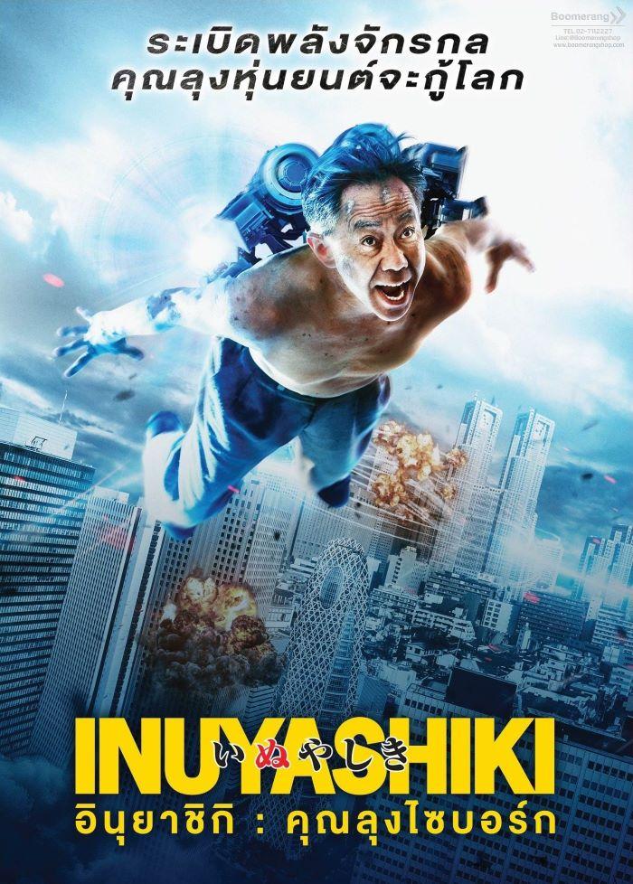 4.INUYASHIKI 