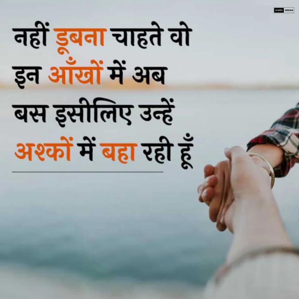 hindi best shayari for love | Shayari on Love | लव शायरी हिंदी [2024] 