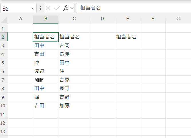 excel unique関数