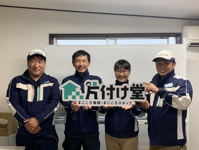 片付け堂 高松店
