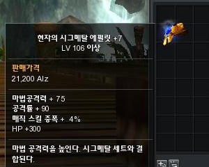 Epaulet Information