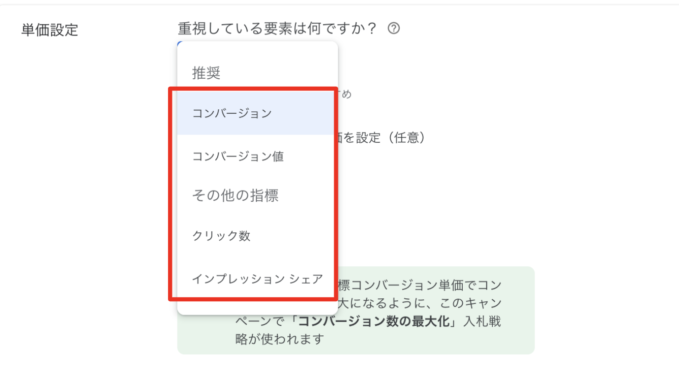 Google広告 部分一致(インテントマッチ)の使い方と効果的な運用方法