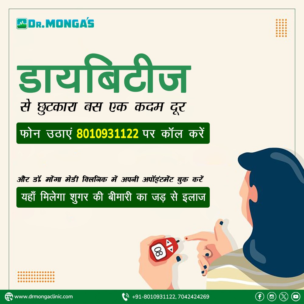 ayurvedic treatment for diabetes