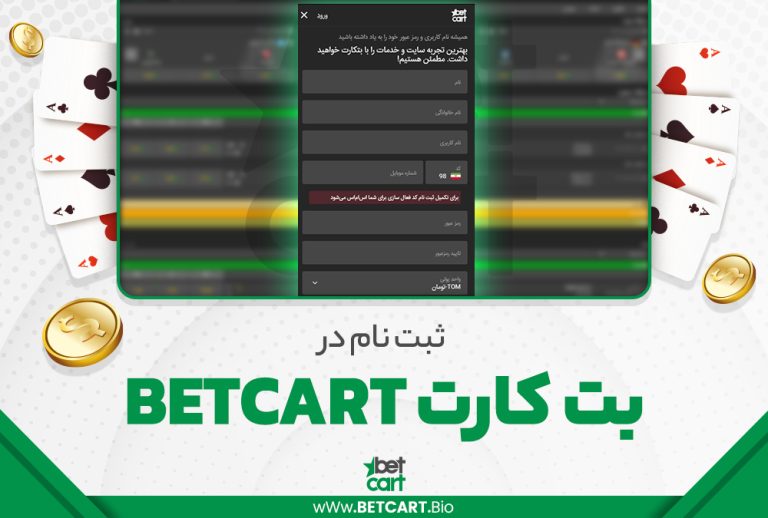  Everything You Need to Know About the Betcard Android App