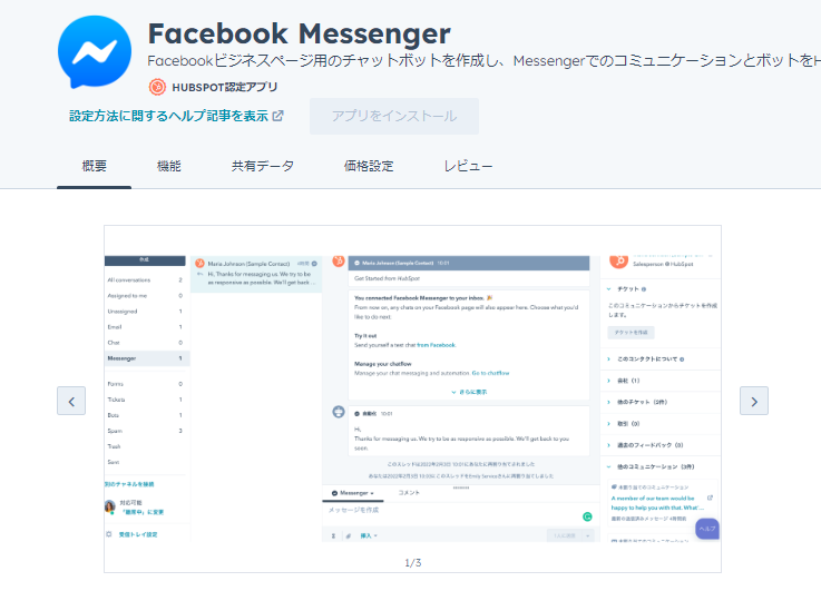 Facebook Messenger